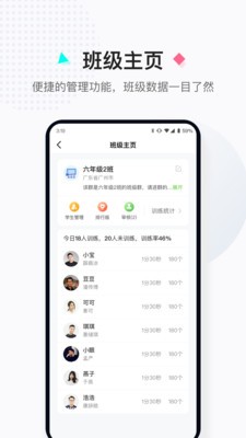 一起跳绳 截图4