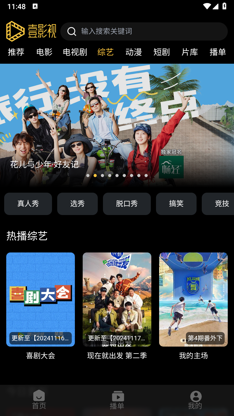 壹影视app官方版 1