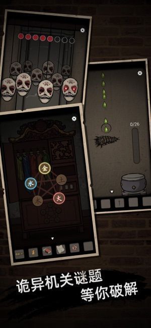 SCP基金会怪物图鉴大全app 截图3