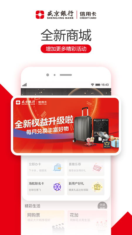 刷新生活 截图3