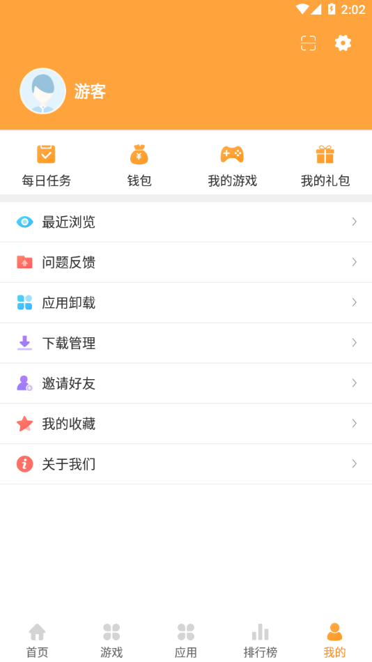 绿色资源网App 截图5