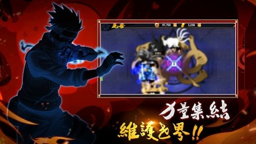 木叶守护者火之意志 截图4