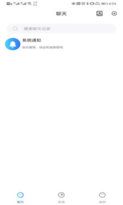 圆梦云聊app 截图2