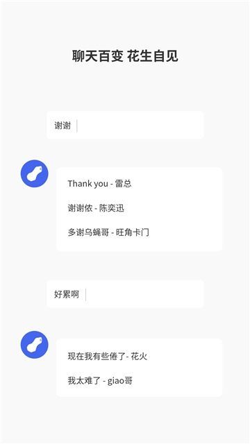 微信857一秒语音包app 1