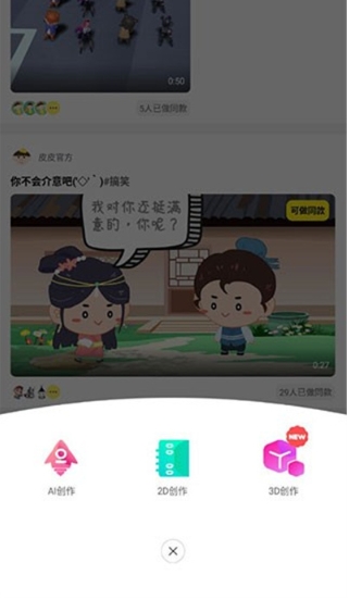 Piece动画制作 截图9