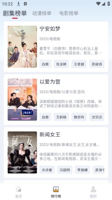 果茶视频追剧软件 截图2