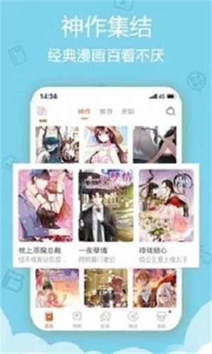 东南漫画正版 1