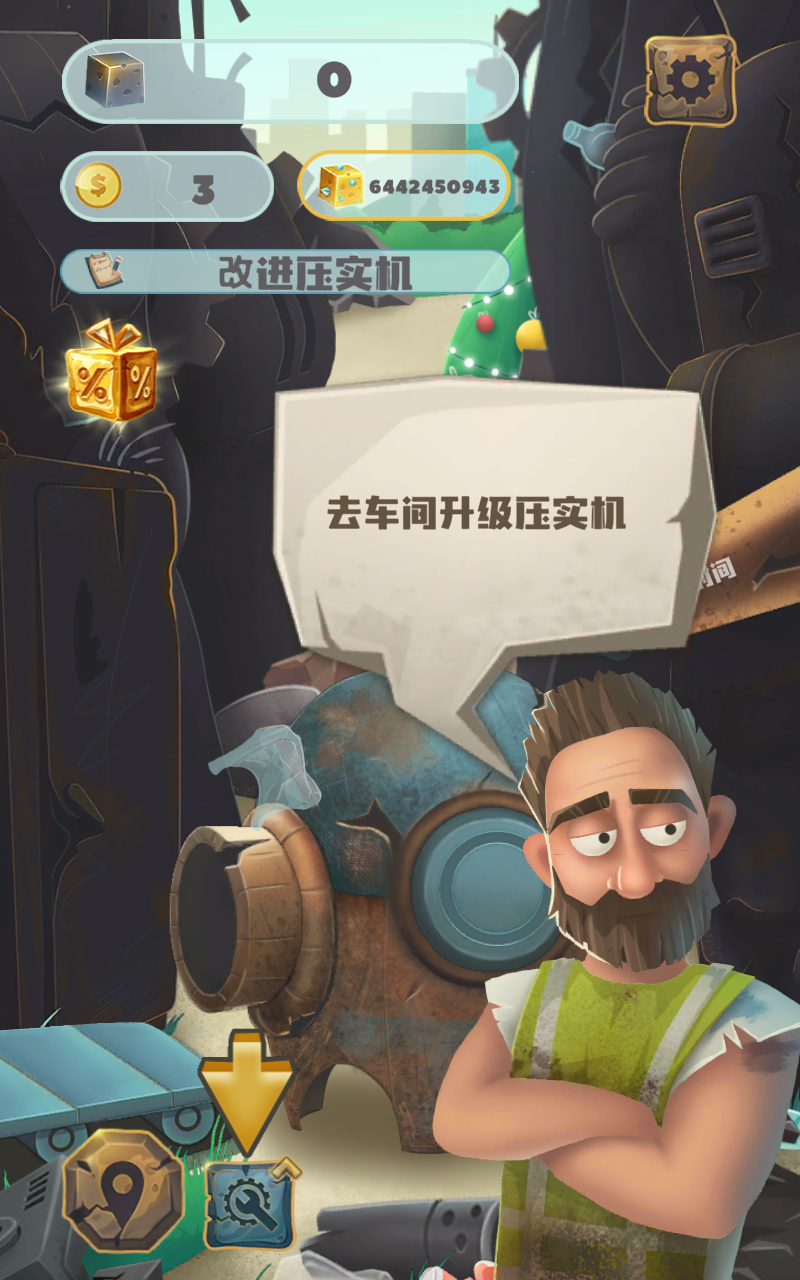 垃圾大亨内购版 截图3