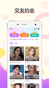 烟花APP 截图3