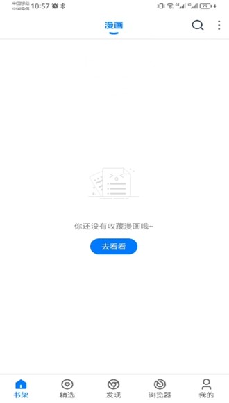 漫画屋免费漫画下拉式阅读 1
