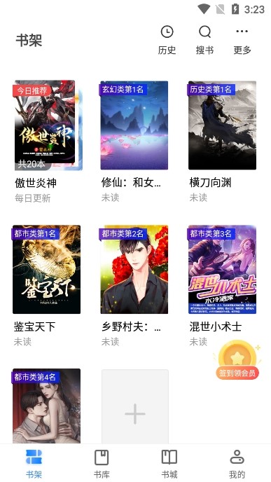 八零电子书手机版 1