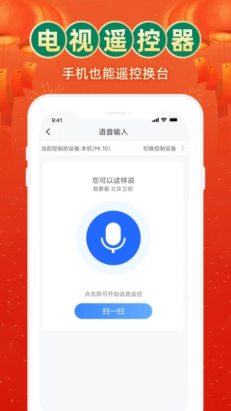 电视家2026新版 截图2