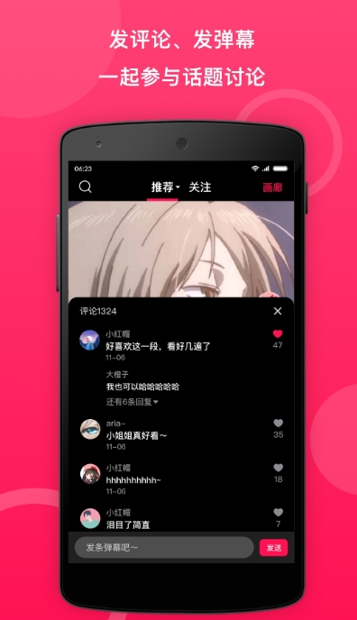 小鹅圈正版 截图3