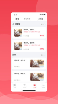 七天学堂成绩查询 截图2