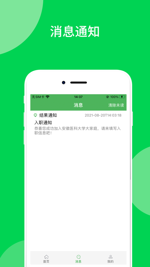 艺体通app 截图4