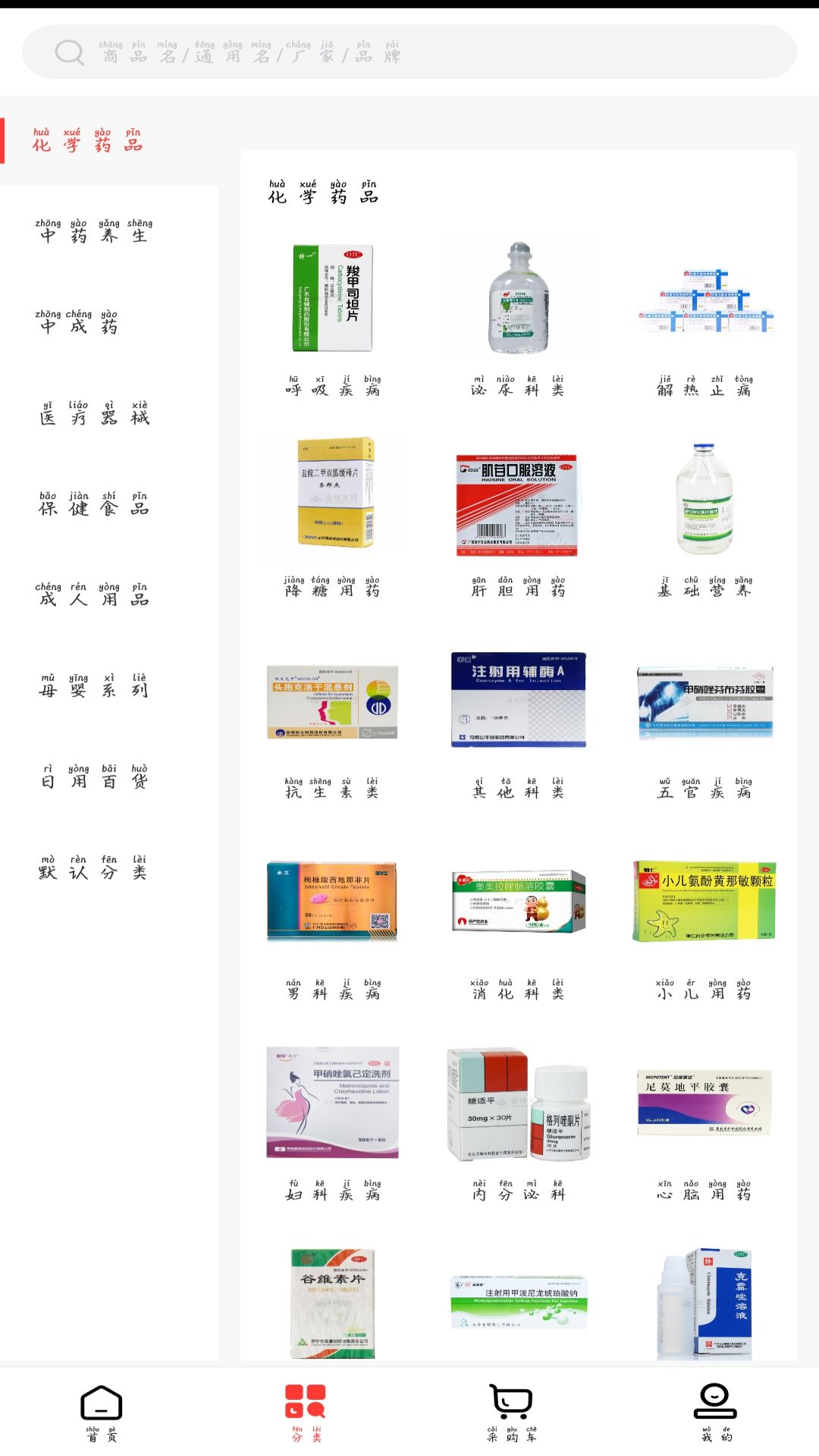 英特康云app 截图2
