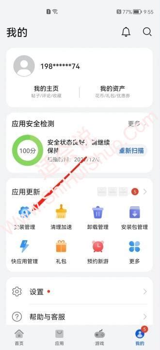 华为阅读APP：如何轻松删除阅读记录 1