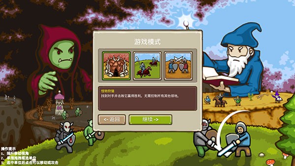 王国争霸最新版 1