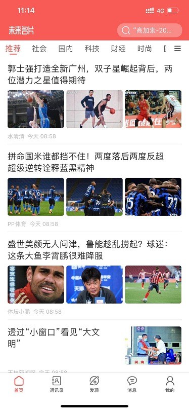 未来名片app 1