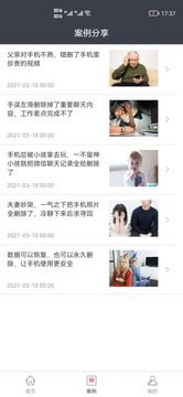 超级恢复专家 截图4
