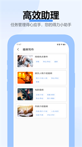 OneAI免费版 1