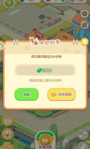 开心养老院 截图2