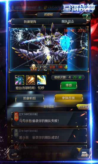 星河战神-雷霆战机续作 截图4