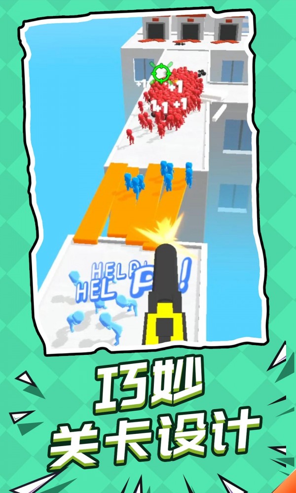 游击队鲍勃THD 截图3