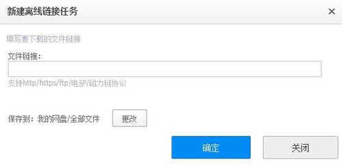 如何高效使用磁力链接 2