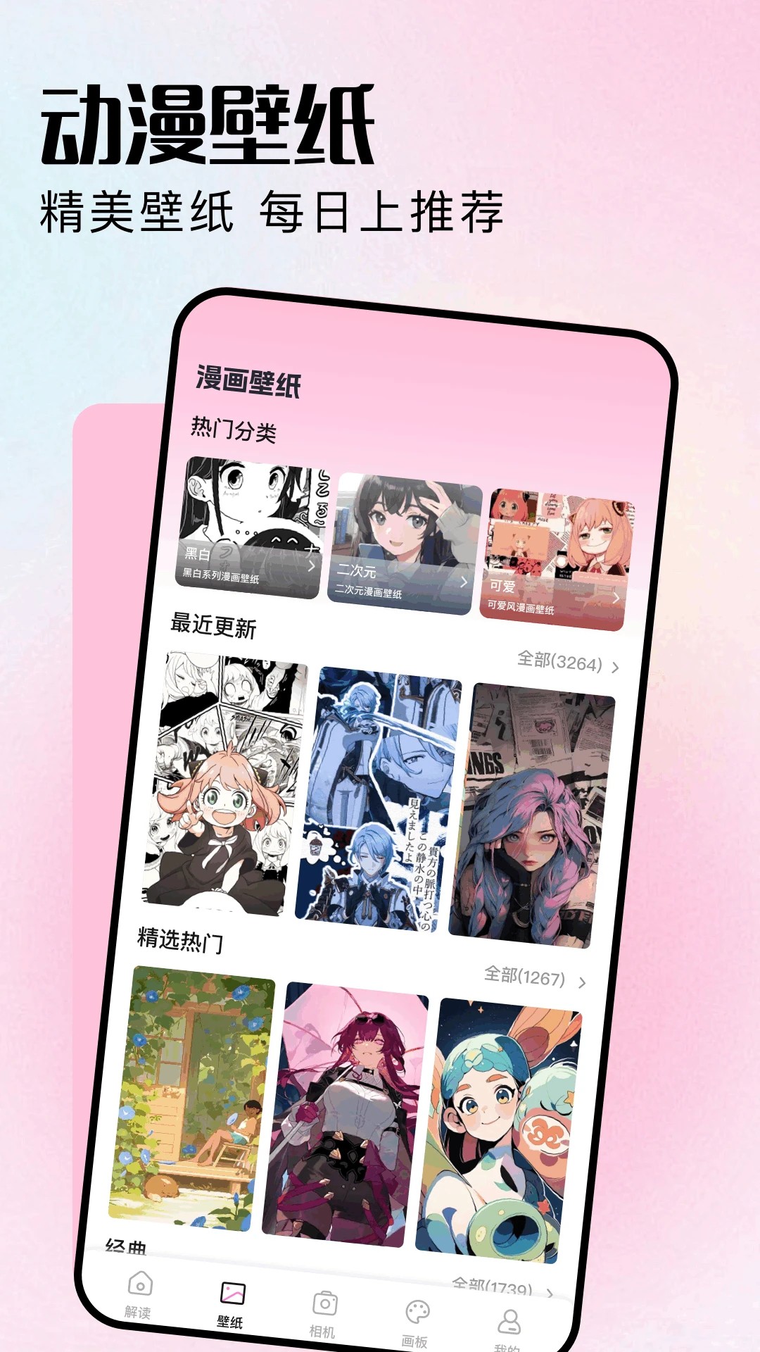 mx动漫app官方 截图2