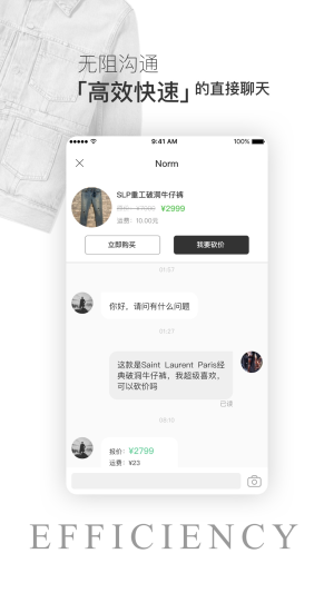 嘿市软件 v2.0 截图2