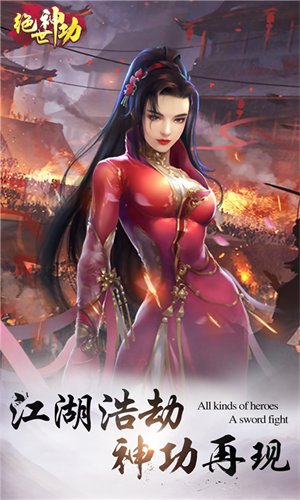 绝世神功最新版 截图5