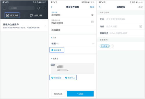 如何在快电软件轻松开通微信支付分付款功能 2