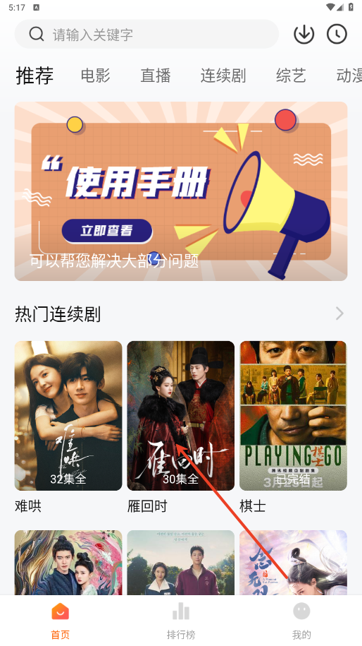 小柿子追剧软件 1