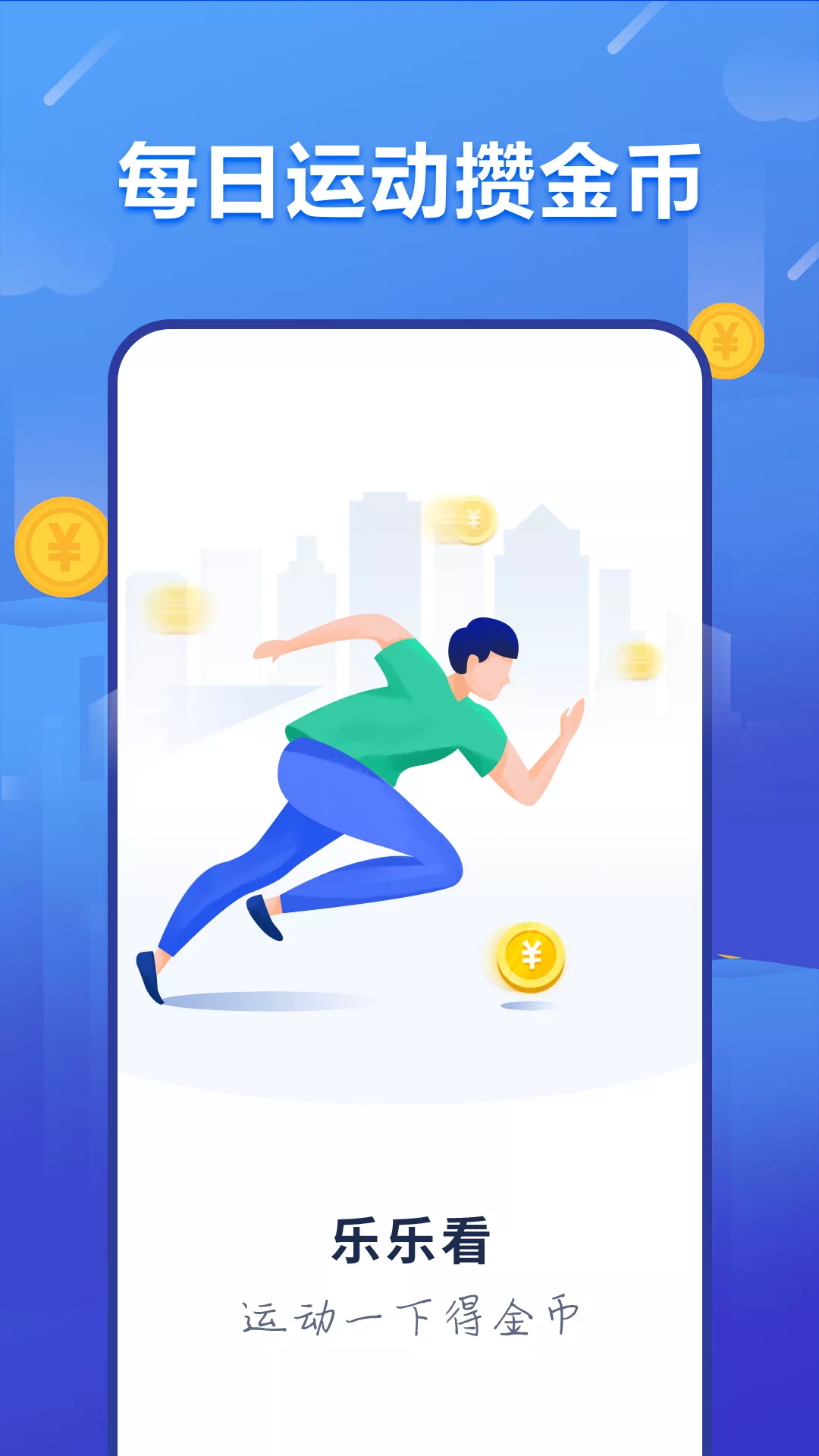 乐乐看app 截图2