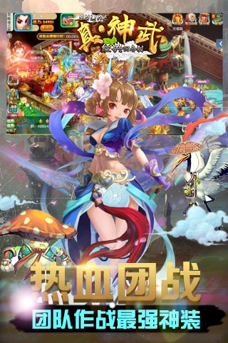 神魔传(送千元真充) 截图5