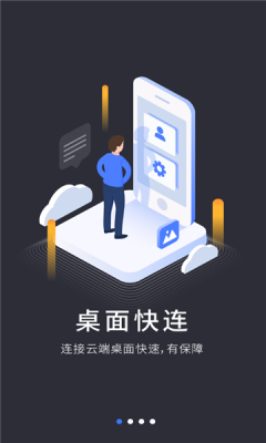 vega云电脑 1