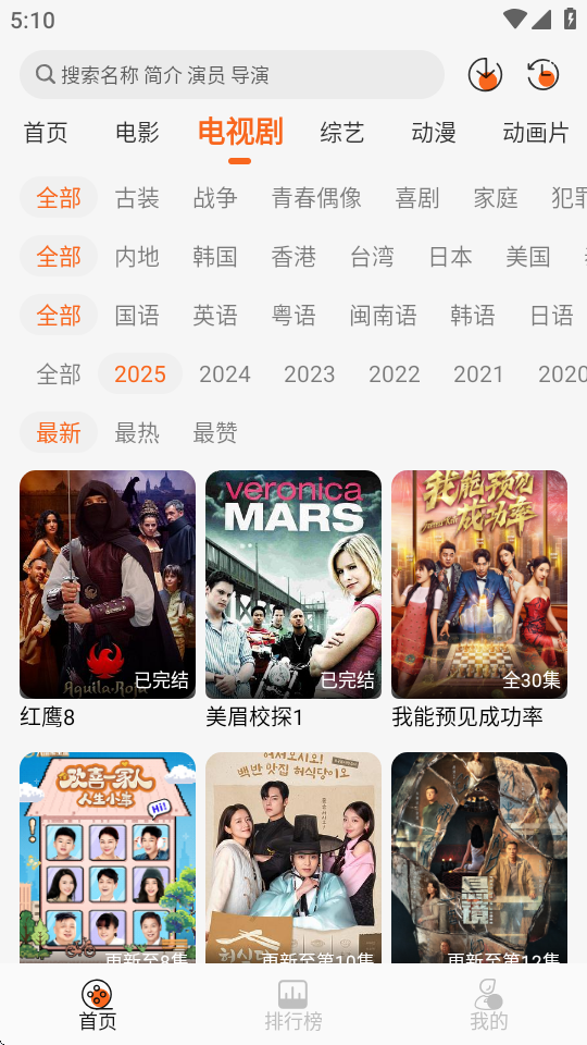 萝卜影视 截图2