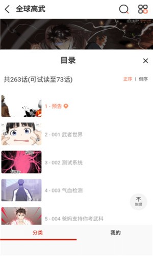 食盐漫画app免费版 1