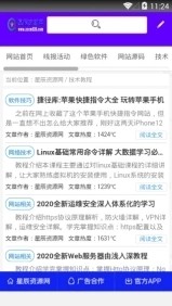 星辰资源网 截图4