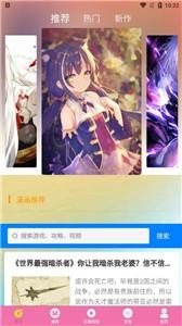 次元街2025 截图3