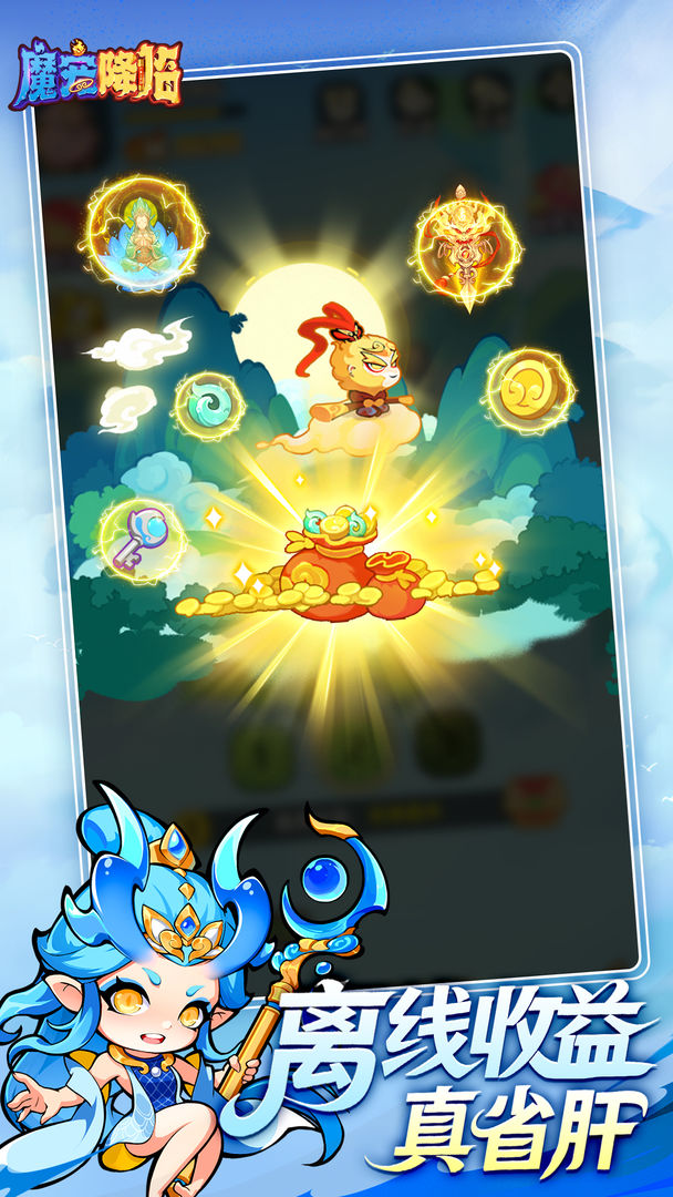 魔宠降临游戏官方版 截图3
