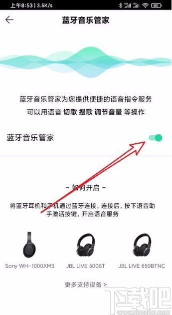 解锁新境界：如何在QQ音乐中轻松设置蓝牙电话音乐，让通话与旋律无缝融合！ 2