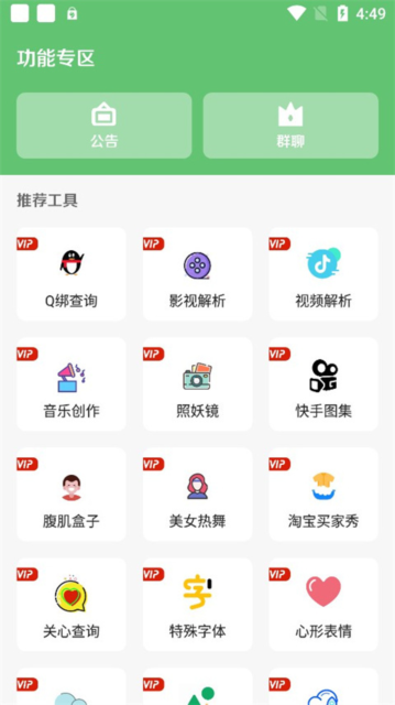 软件城 截图3