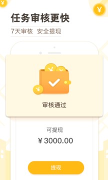 高德淘金app官方 截图2