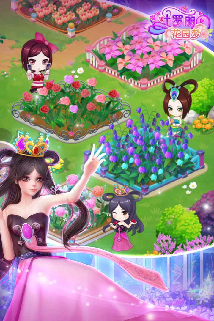 叶罗丽花园梦版 截图2