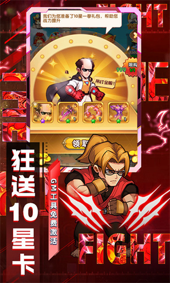 漫斗纪元 截图3