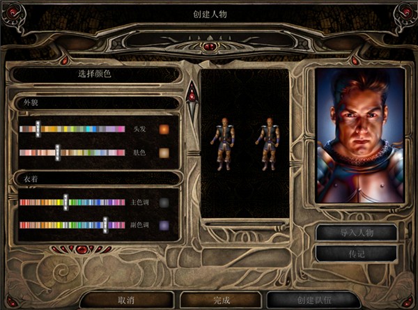 博德之门2最新版 1