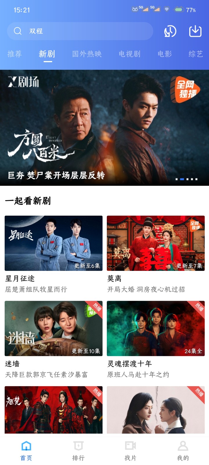 彩虹视频无广告免费追剧软件 1