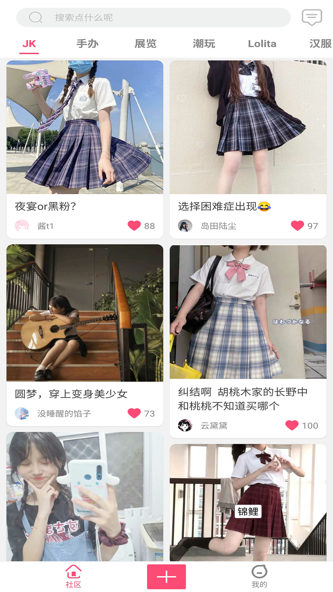 次元动力app 截图3